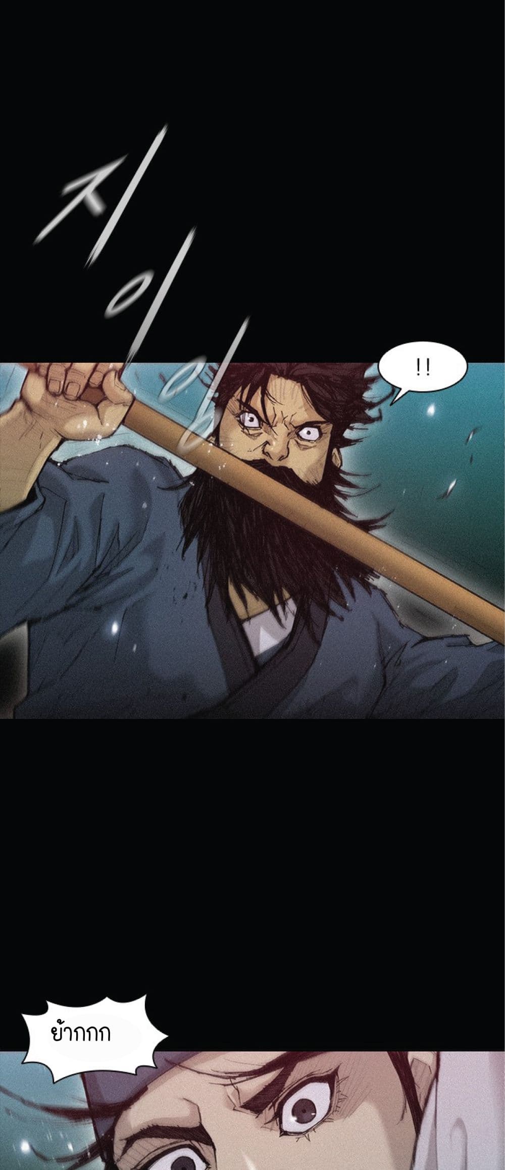 The Long Way of the Warrior 23 06